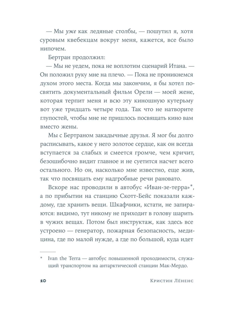 Вслед за Эмбер